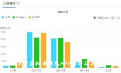 2023年度虚拟币钱包APP排行及其功能解析