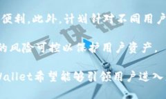 tpWallet最新版本1.7.2：数字货币管理的新时代关键