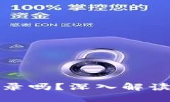 冷钱包转出能查区块记录吗？深入解读区块链透