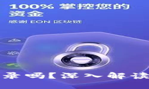 冷钱包转出能查区块记录吗？深入解读区块链透明性与隐私性