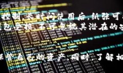 biao ti制作个人冷钱包：安全存储数字货币的终极