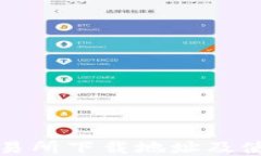 安币交易所下载地址及使用指南