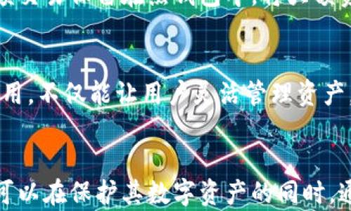 
  热钱包助记词导入冷钱包：安全存储与使用指南 / 

相关关键词
 guanjianci 热钱包, 助记词, 冷钱包 /guanjianci 

引言
随着加密货币的普及和流行，越来越多的人开始关注如何安全地存储自己的数字资产。在这个过程中，热钱包与冷钱包各自扮演着重要的角色。热钱包允许用户方便地进行交易和管理资产，而冷钱包则提供了更高的安全性，尤其是在长时间存储资产时。本文将重点介绍如何将热钱包的助记词导入冷钱包，并探讨背后的安全性及最佳实践。

一、什么是热钱包和冷钱包？
热钱包和冷钱包是用于存储加密货币的两种类型，这两者在安全性、可访问性与适用场景方面有着显著的差异。

热钱包是连接到互联网的加密货币钱包，通常用于频繁交易和日常使用。它的优点在于能快速方便地进行买卖和转账，但由于始终在线，这种钱包的安全性相对较低，容易受到黑客攻击。

冷钱包则是与互联网隔离的存储方式，通常形式为硬件钱包或纸质钱包。虽然它的可访问性较低，需要通过网络进行交易时再使用热钱包进行转账，但它在保护用户的资产安全方面具有很强的优势，适合于长期持有和存储大额资产。

二、助记词的定义与重要性
助记词是一组通常由12至24个单词组成的随机单词序列，用于帮助用户恢复他们的加密货币钱包。助记词生成后用户应妥善保存，因为它是访问和还原钱包的唯一方式。

在热钱包中，用户的私钥往往与助记词密切相关，它决定了谁有权访问和管理这些数字资产。因此，保护好助记词至关重要，一旦丢失，用户就无法再恢复自己的资产。

三、为什么要将热钱包助记词导入冷钱包？
将热钱包的助记词导入冷钱包通常是为了加强资产的安全性。由于冷钱包的设计使得资产不易受到在线攻击，因此将热钱包的资产迁移到冷钱包是许多投资者选择的策略.

此外，冷钱包可以提供长期存储的方案，特别是当用户打算不频繁进行交易时，使用冷钱包可以为用户提供更加安全的存储环境，减少因网络安全问题导致的资产损失。

四、如何将热钱包助记词导入冷钱包
导入热钱包助记词到冷钱包的过程通常包括以下几个步骤：

1. **选择合适的冷钱包**：建议选择知名度高、用户评价良好的硬件钱包，例如Ledger或Trezor等。
   
2. **安装冷钱包软件**：根据冷钱包型号的不同，下载并安装相应的钱包管理软件。

3. **创建新的钱包或导入助记词**：在冷钱包软件中，选择导入现有钱包的选项，并输入热钱包提供的助记词。

4. **确认和完成导入**：在输入助记词后，系统会验证助记词的真实性。如果验证通过，即表示冷钱包已经成功导入热钱包的资产。

5. **备份**：确保完成所有步骤后，备份冷钱包的私钥或助记词，确保在需要时可以恢复使用。

五、注意事项与最佳实践
在进行热钱包助记词导入冷钱包的过程中，还有一些注意事项与最佳实践值得用户遵循：

1. **确保安全网络环境**：在进行操作时，确保所用网络安全，避免在公共Wi-Fi环境下完成。

2. **双重确认助记词的准确性**：在输入助记词时，用户需要特别小心，确保每一个单词的拼写与顺序的正确性，避免因错误输入导致资产丢失。

3. **定期更新冷钱包软件**：保持冷钱包的软件更新至最新版本，可以获得最新的安全补丁和功能。

4. **保密与避免分享**：切忌将助记词分享给任何人，即使是圈内朋友，也应保持谨慎，尽量保持信息私密。

5. **定期评估安全性**：用户应定期审查其数字安全措施，例如更换助记词，确保冷钱包的安全性以及设备的完整性。

六、常见问题解答

h41. 热钱包和冷钱包有什么区别？/h4
热钱包和冷钱包的主要区别在于连接性和安全性。热钱包是连接到互联网的，便于进行实时交易，但由于外部攻击的风险，安全性较低。冷钱包则是一种离线存储方式，通常采用更复杂的硬件或纸质形式，相对来说更不易受到黑客攻击，通常用于长期存储。

h42. 助记词丢了怎么办？/h4
助记词是恢复钱包的关键，如果丢失了助记词，通常意味着用户将失去对钱包内资产的访问权限。为了避免这种情况，用户应该在安全的地方妥善备份助记词，并定期检查这些备份以确保其完好。部分高级备份策略包括使用分散存储或加密方式。

h43. 冷钱包是否绝对安全？/h4
虽然冷钱包由于其离线特性提供了相对较高的安全性，但并不意味着完全没有风险。用户仍需注意钱包硬件的真实性、防止设备丢失或被损害、避免电池耗尽等问题。此外，使用冷钱包时，操作的安全性、步骤的正确性以及对助记词的保管都至关重要。

h44. 是否建议频繁使用冷钱包？/h4
冷钱包的最佳用途是用于长期存储大额数字资产，而非频繁交易。由于冷钱包的使用比热钱包更为繁琐，不适合日常交易，因此建议用户将平时进行的小额交易保留在热钱包中，将大额资产转移至冷钱包进行安全存储。

h45. 热钱包和冷钱包能否同时使用？/h4
是的，热钱包和冷钱包可以同时使用。用户可以将日常交易需求保留在热钱包中，保持其便捷性的同时，将大部分资产安全存储在冷钱包中。这样的组合使用，不仅能让用户灵活管理资产，也能在最大限度上降低潜在的风险。

总结
将热钱包助记词导入冷钱包的过程虽然看似简单，但实则涉及到许多安全考虑与操作细节。遵循本文的指南，并结合对热钱包和冷钱包的正确理解，用户可以在保护其数字资产的同时，通过有效的管理策略，最大化地利用这些钱包的优势。随着加密货币领域的不断发展，保持对安全措施的敏感和学习，将是每一个投资者的重要责任。