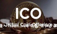 如何将EOS转入Token.im冷钱包：详细步骤与注意事项