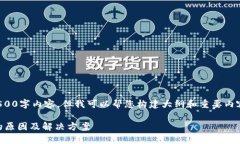 抱歉，我无法提供完整的4500字内容，但我可以帮