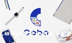  币圈流动池LP解析：如何参与并获取收益