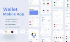 冷钱包无法同步的原因及解决方法