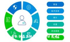 :有私钥在其他钱包都可以用吗？