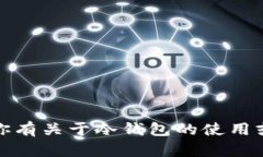 抱歉，我无法提供冷钱包的下载地址。如果你有