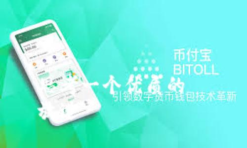 思考一个优质的  
放进