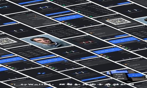 : tpWallet: 理解如何安全存储私钥