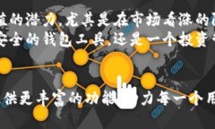   IM钱包：数字资产管理的新时代 /  guanjianci 数字