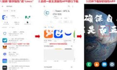 制作U盘冷钱包的详细指南/  冷钱包, U盘, 加密货
