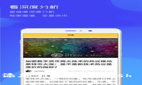 如何在tpWallet中添加Bitcoin Cash (BCH) 并进行管理