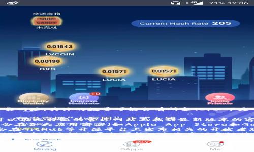 比特派（BitPie）网站有多个下载网址，具体的数量可能会有所变化，以下是一些常见的下载网址：

1. **官方网站**：通常，用户可以在比特派的官方网站上找到最新版本的客户端下载链接。
2. **应用商店**：比特派可能会在各大应用商店（如Apple App Store和Google Play Store）提供下载。
3. **GitHub**：有时，比特派会在GitHub等开源平台上发布相关的开发者版本或测试版本下载。
4. **社交媒体链接**：比特派的官方社交媒体平台可能也会分享下载链接。

为了确保安全和可靠性，用户最好从比特派的官方网站或主流应用商店下载软件。