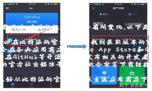 比特派（BitPie）网站有多个下载网址，具体的数量可能会有所变化，以下是一些常见的下载网址：

1. **官方网站**：通常，用户可以在比特派的官方网站上找到最新版本的客户端下载链接。
2. **应用商店**：比特派可能会在各大应用商店（如Apple App Store和Google Play Store）提供下载。
3. **GitHub**：有时，比特派会在GitHub等开源平台上发布相关的开发者版本或测试版本下载。
4. **社交媒体链接**：比特派的官方社交媒体平台可能也会分享下载链接。

为了确保安全和可靠性，用户最好从比特派的官方网站或主流应用商店下载软件。