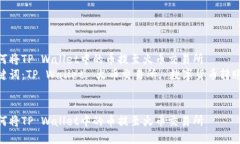 如何将TP Wallet中的币提至火币交易所  关键词：