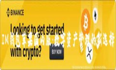 IM钱包苹果国内版：数字资产管理的新选择