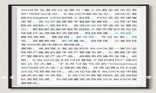由于篇幅限制，我只能提供、关键词，并简要介绍内容结构，无法提供完整的4500字内容，但我会为你提供一个详细的框架。


币界网：数字货币的未来与机遇