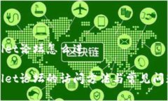 tpWallet论坛怎么进tpWallet论坛的访问方法与常见问