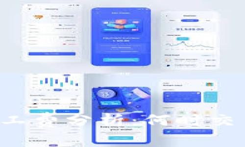 tpWallet矿工费分析：何时交易成本最低？