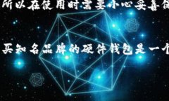 思考一个优质的以太坊冷钱包使用教程相关关键