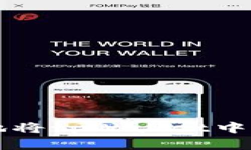 如何安全地将tpWallet中的资产转出