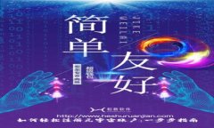 如何轻松注册元宇宙账户：一步步指南