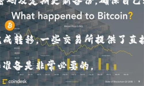 baiotitpWallet转到交易所选择网络指南/baioti  
tpWallet, 交易所, 网络选择/guanjianci  

随着数字货币的快速发展，越来越多的人开始使用区块链进行投资与交易。在这个过程中，钱包的使用变得尤为重要。其中，tpWallet因其简单、安全而受到广泛欢迎。当用户希望将数字货币从tpWallet转移到交易所进行交易时，选择合适的网络成为一个关键步骤。本文将详细探讨如何在tpWallet中选择网络，并为用户提供全面的指导。  

一、tpWallet简介  
tpWallet是一种多功能的加密货币钱包，支持多种数字资产的存储和管理。它结合了安全性、易用性和灵活性，为用户提供便捷的交易体验。tpWallet不仅支持常见的比特币、以太坊等主流货币，还兼容许多ERC-20及其他代币，让用户在一个平台上管理各种资产。用户在选择tpWallet时，会考虑到其支持的功能、手续费、体验等因素。无论是新手还是经验丰富的投资者，tpWallet都能够满足不同需求。  

二、交易所选择网络的必要性  
在将数字资产从tpWallet转到交易所时，用户必须选择正确的网络。选择网络的原因包括但不限于：降低交易手续费、提高交易速度和确保交易的成功率。由于每个网络有其独特的特点，如交易速度、手续费和适用的代币类型，错误的选择可能导致资金损失或交易失败。因此，对各大网络的了解至关重要。  

三、主要网络及其特点  
在选择网络时，通常有以下几种主要网络可供选择：  
ul  
  li以太坊（ERC-20）/li  
  以太坊是一个去中心化的平台，允许开发者在其上构建和部署智能合约。ERC-20是以太坊中一种常见的代币标准，许多数字资产均为此类代币。  
  li比特币网络/li  
  比特币是最早的加密货币，主要用于价值储存和点对点交易。转账速度相对较慢，但安全性极高。  
  liBNB链（Binance Smart Chain）/li  
  BNB链是一个支持智能合约的去中心化网络，以高效率和低手续费著称，许多去中心化应用和代币均在此平台上运行。  
  liPolygon（MATIC）/li  
  Polygon是一个以太坊兼容的二层扩展解决方案，致力于提高以太坊的交易速度和降低费用，非常适合高频交易。  
/ul  

四、如何选择网络  
选择网络时，用户应考虑以下几个因素：  
ul  
  li资产兼容性：确保所选择的网络支持目标资产。/li  
  li费用问题：不同网络的手续费不尽相同，用户应选择合理的网络以节省成本。/li  
  li交易速度：如果用户需要快速交易，选择交易速度较快的网络至关重要。/li  
  li网络安全性：一定要选择信誉良好、安全性高的网络，以保障资金安全。/li  
/ul  

五、转账流程  
一般情况下，从tpWallet转账到交易所的流程如下：  
ol  
  li在所要转账的交易所创建账户并获取 deposit 地址。/li  
  li打开tpWallet，选择要转账的资产及金额。/li  
  li选择合适的网络进行转账。/li  
  li输入交易所的 deposit 地址，确认无误后进行确认。/li  
  li等待区块链处理，几分钟后，交易所的账户将显示相应的资产。/li  
/ol  

六、选择网络的常见问题  
在选择网络时，用户可能会有以下一系列问题：  

1. 如何知道哪个网络支持我的数字资产？  
通常，用户可以通过查询官方文档或各大交易所的网站来确认网络支持情况。多数钱包和交易所都会在首页或者FAQ页面明确列出各类资产及其支持的网络。此外，也可以考虑使用一些第三方工具或社区讨论平台，如CoinMarketCap和CryptoCompare，这些平台提供了更全面的资产与网络兼容性信息。  

2. 网络手续费如何计算？  
网络手续费通常由网络的拥堵情况、交易的复杂性以及选择的网络类型决定。以太坊网络在高峰时段手续费较贵，而一些专为低手续费设计的链，如BNB链或Polygon，费用较低。用户在转账之前可在tpWallet或交易所查看当前的手续费，并进行合理选择。许多交易平台会提供实时手续费计算工具，帮助用户做出合适的决策。  

3. 如果转账失败，我该怎么办？  
转账失败可能由多种因素导致，包括资金不足、错误的网络选择或是交易所的地址无效。用户首先应检查转账记录，确认交易状态。如果交易未被网络确认，可以选择取消交易。在tpWallet中，处理未确认交易需要一定的知识，建议用户联系相应的客服支持以获取帮助和指导。  

4. 如何确保我的资金安全？  
资金安全关乎信任，用户在选择网络和交易所时应该进行充分的调研。务必确保使用信誉良好的交易平台，确保其具备必要的安全认证。而在tpWallet中，用户可以设置两个因素验证、强密码及定期更新备份，确保自己账户的安全。此外，尽可能地将资金存储在冷钱包中，而不是长期在线储存。  

5. 如何处理不同网络之间的资产转移？  
很多用户可能会遇到想要将某种资产从一个网络转移到另一个网络的情况。这通常涉及到跨链的操作，用户需要使用去中心化的桥接服务（如RenBridge、AnySwap）或直接通过交易所完成转移。一些交易所提供了直接的跨链服务，允许用户输入不同网络的地址进行资产交换，并收取相应的手续费。  

通过上述指导及问题解答，用户应该可以更好地理解在tpWallet向交易所转账时如何选择网络。这一选择不仅关系到交易的成功与否，还可能影响到成本和安全。因此，进行充足的研究和准备是非常必要的。  