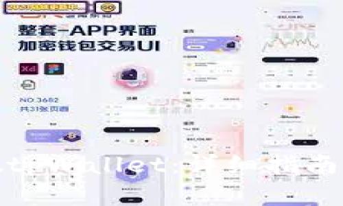 如何辨别假tpWallet：详细指南与防范措施