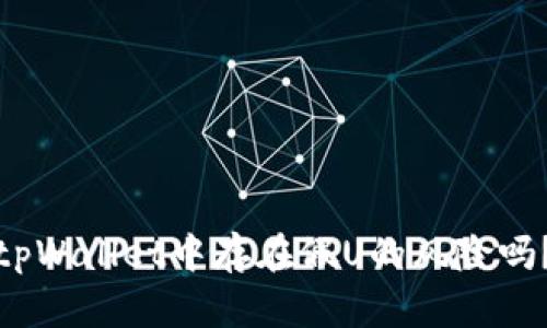 tpWallet中存在假U的风险吗？