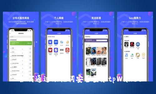  如何通过助记词安全登录tpWallet