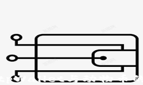 
全面解析tpWallet与动物币的完美结合