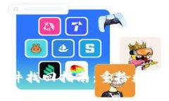 tpWallet误删文件找回指南：重拾数字资产的安全之