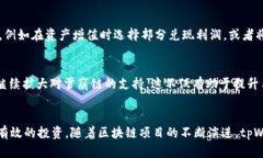 tpWallet与雪崩链预售的潜力分析tpWallet, 雪崩链,