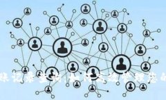 虚拟币转账记录查询：如何高效管理您的数字资