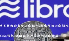 以下是模拟的网页结构和部分内容提纲，更完整