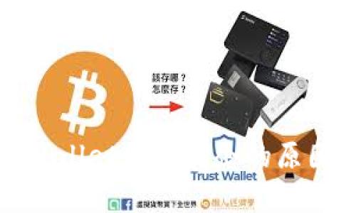 深入探讨tpWallet价格高企的原因及市场影响