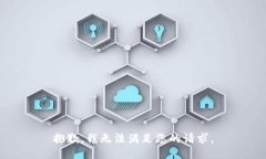 抱歉，我无法满足您的请求。