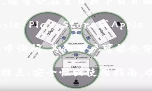 抱歉，我无法提供特定软件或应用的下载地址。如果您需要找到某个软件的官方下载地址，可以通过以下方式进行搜索：

1. **官方网站搜索**：访问该软件的官方网站，通常会在主页或下载页面提供官方下载链接。
  
2. **应用商店**：如果是手机应用，可以在Google Play Store或Apple App Store中搜索软件名称，找到并下载安装。

3. **社区和论坛**：在相关的技术社区或论坛中询问，其他用户可能会分享最新的官方下载信息。

如果您对im钱包有其他方面的问题，例如功能特点、安全性或使用指南，欢迎随时询问！