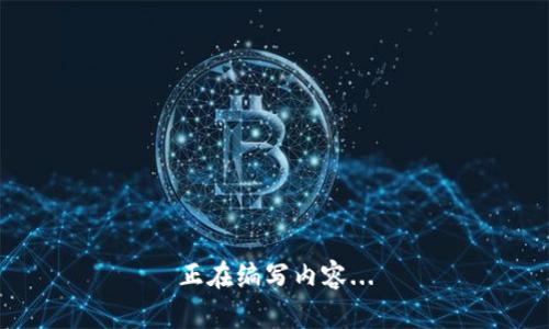 正在编写内容...