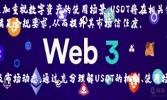   USDT官网app下载：一步到位，掌握数字资产的未