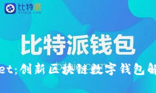 tpWallet：创新区块链数字钱包解决方案