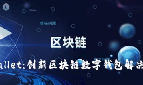 tpWallet：创新区块链数字钱包解决方案