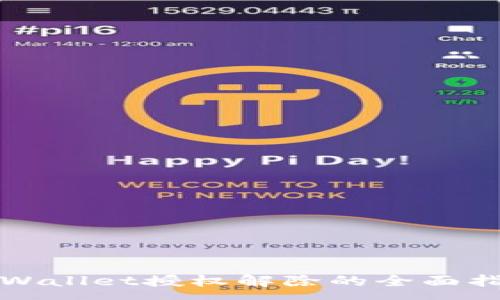 :
tpWallet授权解除的全面指南