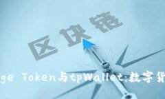 ```xml使用babydoge Token与tpWallet：数字货币的新风潮