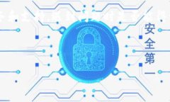 在钱包中购买TRX的详细指南biananji/biananji TRON, T