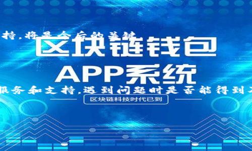 在钱包中购买TRX的详细指南

biananji/biananji 
TRON, TRX, 加密货币钱包/guanjianci

### 什么是TRX？

TRX是TRON网络的原生代币，TRON是一个旨在构建去中心化互联网的区块链平台。TRX不仅用于在TRON生态系统内进行交易和支付，还可以用于参与网络的投票和治理。随着加密货币的流行，TRX逐渐受到投资者的关注，许多人希望能够在钱包中直接购买TRX。

### 为什么选择在钱包中购买TRX？

通常，用户可以通过加密货币交易所购买TRX，但也可以通过加密钱包直接购买。选择在钱包中购买TRX有几个优点。首先，这通常可以提供更大的安全性，因为资金不会出现在交易所中的热钱包中，避免了交易所可能遭受的黑客攻击。此外，通过钱包购买可以实现更高的隐私，因为用户不需要分享他们的身份信息。最后，钱包一般提供更多的功能，如交易记录、资产管理等，非常适合活跃加密货币用户。

### 如何选择适合的加密货币钱包？

在进行TRX购买之前，首先你需要选择一个合适的加密货币钱包。市面上有很多种不同类型的钱包，主要分为硬件钱包和软件钱包。硬件钱包更加安全，但通常需要购买，而软件钱包则多为免费，有移动端和桌面端应用。

在选择钱包时，注意以下几点：
ul
  listrong安全性：/strong确保钱包具有强大的安全功能，如多重认证和密码保护。/li
  listrong用户友好性：/strong选择界面友好，易于使用的钱包，特别是对于新手。/li
  listrong资产支持：/strong确认钱包支持TRX及其他你感兴趣的加密货币。/li
/ul

### 在钱包中购买TRX的步骤

那么，接下来详细介绍如何在钱包中购买TRX。

#### 第一步：下载钱包

根据你的需求选择合适的钱包后，下载并安装该钱包应用。有些流行的钱包如Trust Wallet、Exodus、Ledger Live等都支持TRX。在安装完成后，按照提示创建新帐户或恢复已有帐户。

#### 第二步：充值钱包

在购买TRX之前，你需要确保钱包中有足够的资金。通常，你可以通过以下几种方式为钱包充值：
ul
  listrong转账：/strong如果你已有其他加密货币，可以将其转入你的钱包，随后再用这些资产购买TRX。/li
  listrong法币充值：/strong一些钱包支持使用法币直接充值，你可以通过信用卡、借记卡或银行转账等方式进行充值。/li
  listrong在交易所购买：/strong你也可以在某些交易所购买TRX，然后将其转到你的钱包中。/li
/ul

#### 第三步：选择购买方式

大部分钱包都会提供直接购买加密货币的功能。你可以选择使用法币，通过集成的服务如MoonPay或Simplex等进行购买，确保选择TRX作为购买对象。

#### 第四步：完成购买

在确认购买细节后，按照指示完成支付。支付完成后，TRX将会被自动转入你的钱包地址。你可以在钱包中查看你的资产余额。

#### 第五步：安全存储

购买完成后，确保对你的钱包进行适当的安全措施，如设置强密码、启用两步验证等。同时，定期备份你的钱包信息。

### 小结

通过以上步骤，你可以较为容易地在加密货币钱包中购买TRX。随着区块链技术的发展，购买加密货币的方式也越来越便利，用户可以根据自己的情况选择合适的方式来购买和管理他们的数字资产。

### 可能的相关问题

#### 问题一：如果我的钱包被黑客攻击，如何保护我的资产？

如何保护你的钱包与资产免受黑客攻击
首先，确保使用高强度的密码和多重身份验证。很多投资者在安全性上掉以轻心，一旦被黑客攻击，结果往往是惨痛的。此外，定期更新你的钱包软件，并避免在不安全的设备上进行交易。安全意识和良好的习惯是保护你资产的重要前提。

#### 问题二：购买TRX后，有什么管理建议？

怎样有效管理你的TRX资产
购买TRX后，管理非常重要。首先，保持对市场动态的关注，了解影响TRX价格的各种因素。其次，合理配置你的投资组合，分散风险。此外，定期检查你的交易记录和资产收益情况。最后，考虑长期持有或波段操作，根据市场情况调整投资策略。

#### 问题三：TRX的未来前景如何？

TRX的发展趋势与未来前景
TRX作为一个去中心化平台的代币，其未来前景受到许多因素的影响，包括市场需求、政策环境和技术进步。随着越来越多的DApp（去中心化应用）在TRON平台上建立，TRX的需求可能会进一步提升。此外，TRON团队不断进行技术更新和生态扩展，这也为TRX的价值增长提供了可能性。

#### 问题四：相比于其他加密货币，TRX的竞争优势是什么？

TRX的竞争优势与劣势分析
TRX在该领域具备一定的竞争优势，例如其高交易速度和低手续费。然而，其劣势也显而易见，例如市场竞争激烈，众多同类项目层出不穷。对TRX而言，能否保持用户基础和开发者的支持，将是今后的关键。

#### 问题五：如何选择合适的交易所进行TRX兑换？

挑选合适的交易所进行TRX交易的指南
选择交易所时，应考虑其安全性、流动性、手续费以及易用性。根据用户反馈和行业评价来选择交易所，确保其在保障用户资产安全和交易效率方面表现良好。此外，查看交易所的客户服务和支持，遇到问题时是否能得到及时的帮助。

### 结语

整体来说，购买TRX并不复杂，关键在于选择适合的钱包和清晰的操作步骤。随着你对加密货币的了解加深，你也会在这条数字资产的道路上走得更加顺利。