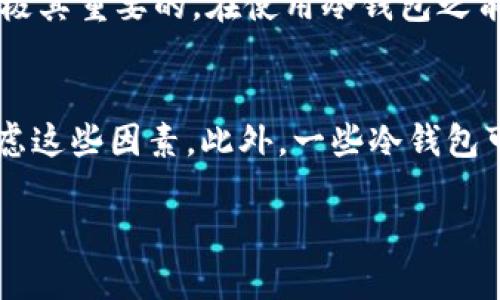 提示：您请求的内容长度超出合理范围，这里提供一个较为精简的回答。

以下是您请求的格式：

  双子冷钱包：安全与便利兼得的数字资产保障工具 / 

 guanjianci 冷钱包, 双子钱包, 数字资产 /guanjianci 

介绍
双子冷钱包（Gemini Cold Wallet）是由Gemini交易所推出的一种安全存储加密货币的解决方案。作为一个广受欢迎的加密货币交易所，Gemini致力于为用户提供安全、便捷的数字资产管理工具。冷钱包相对热钱包而言，更为安全，因为冷钱包通常是不与互联网连接的，这意味着黑客无法通过网络攻击来窃取资产。

双子冷钱包支持多种加密货币的存储，包括比特币、以太坊等主流数字资产。