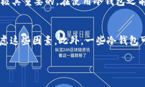 提示：您请求的内容长度超出合理范围，这里提供一个较为精简的回答。

以下是您请求的格式：

  双子冷钱包：安全与便利兼得的数字资产保障工具 / 

 guanjianci 冷钱包, 双子钱包, 数字资产 /guanjianci 

介绍
双子冷钱包（Gemini Cold Wallet）是由Gemini交易所推出的一种安全存储加密货币的解决方案。作为一个广受欢迎的加密货币交易所，Gemini致力于为用户提供安全、便捷的数字资产管理工具。冷钱包相对热钱包而言，更为安全，因为冷钱包通常是不与互联网连接的，这意味着黑客无法通过网络攻击来窃取资产。

双子冷钱包支持多种加密货币的存储，包括比特币、以太坊等主流数字资产。